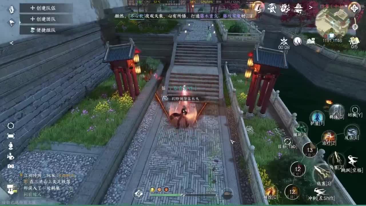 逆水寒高手在线工作 第3段