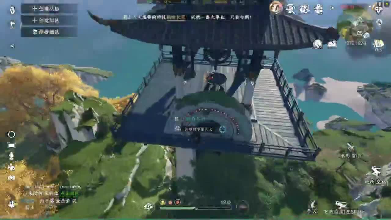 逆水寒高手在线工作 第6段