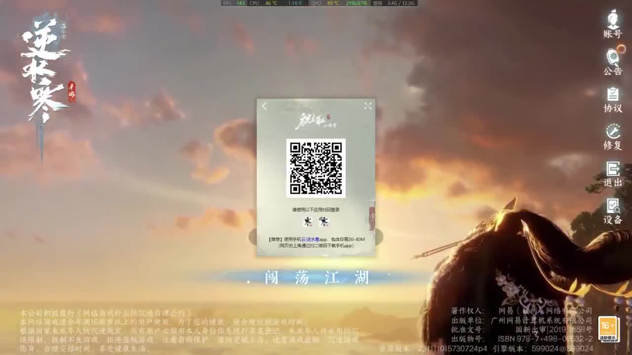 逆水寒高手在线工作 第1段