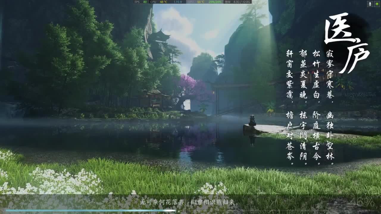 逆水寒高手在线工作 第4段