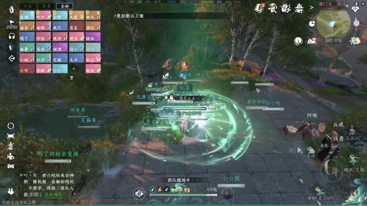 逆水寒高手在线工作 第5段