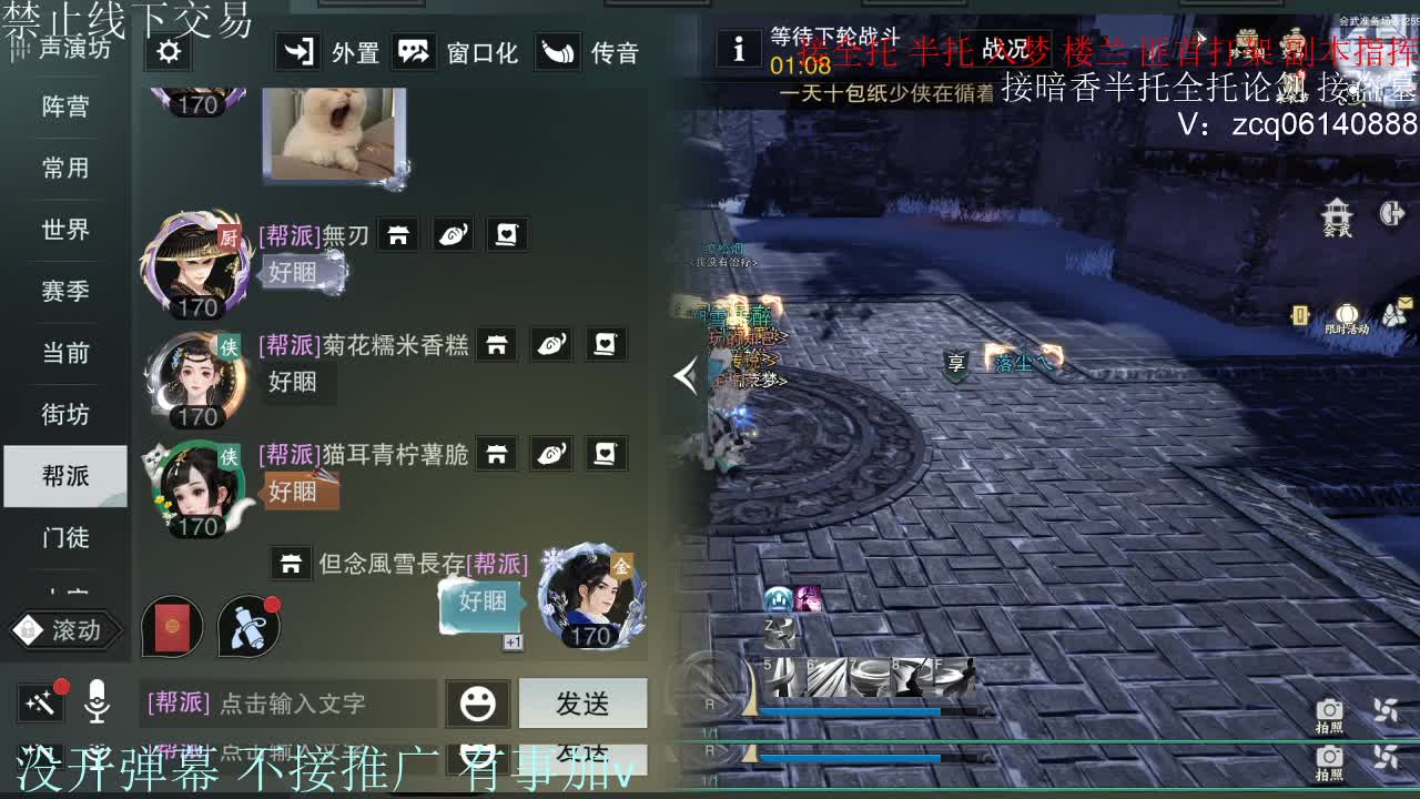 接暗香 接赛区六终绝 第5段