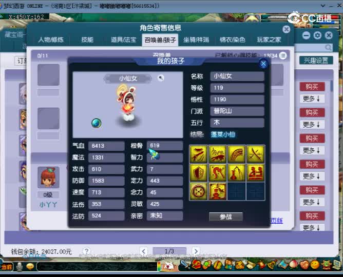 【主播点评】无底洞