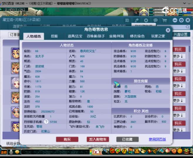 【主播点评】凌波城