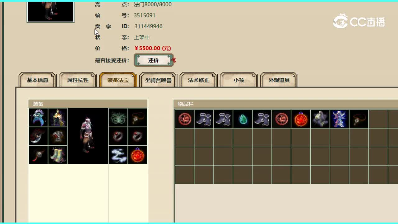 红颜知己飞升178级男魔5500