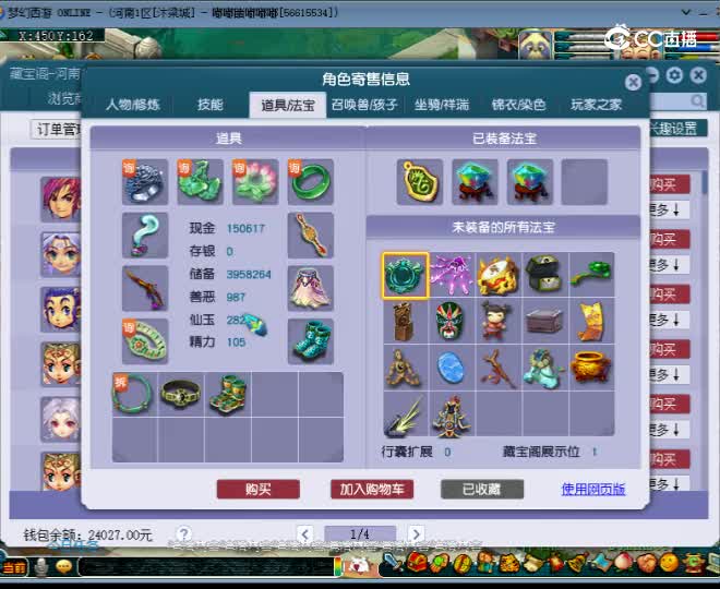 【主播点评】盘丝洞