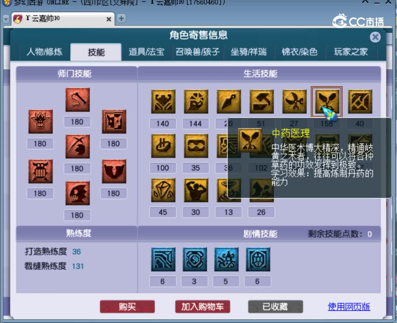 【主播点评】狮驼岭