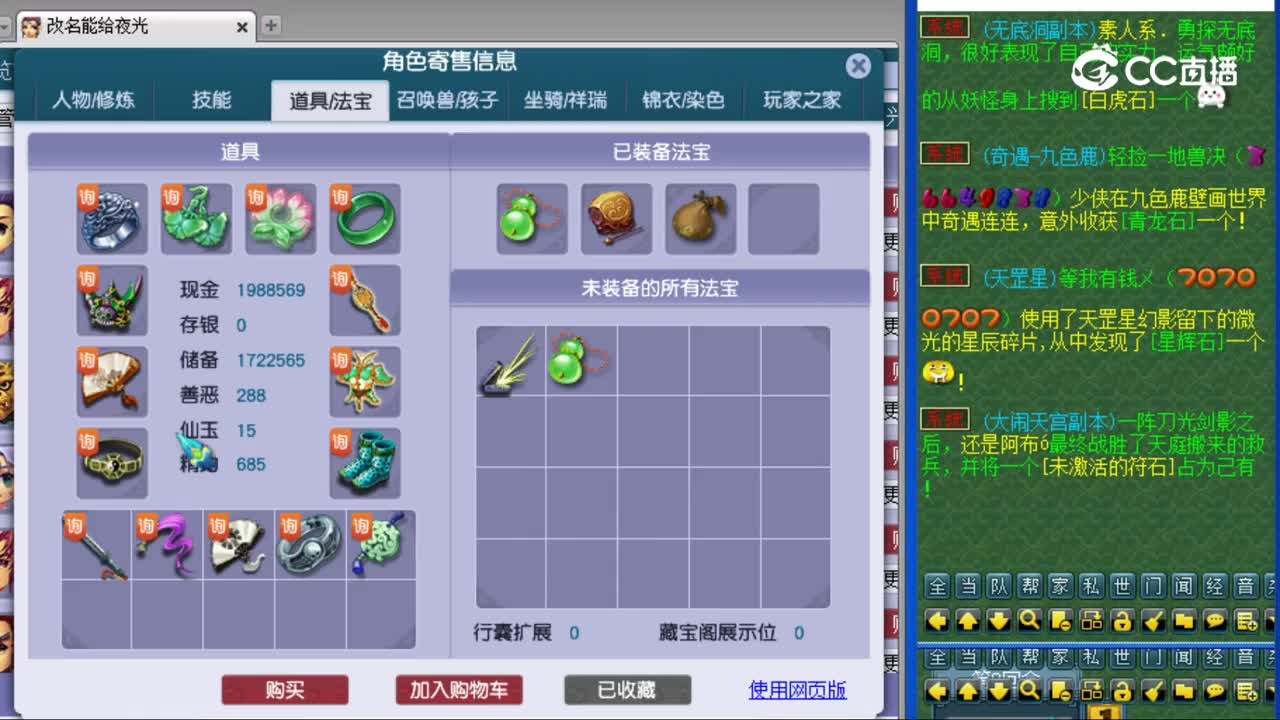 【主播点评】化生寺