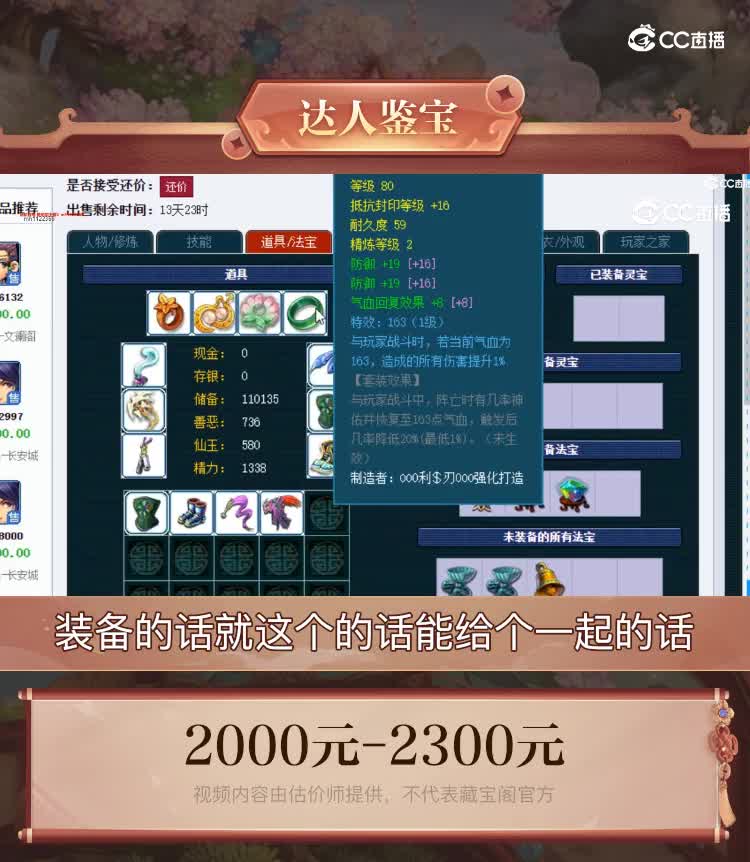 【主播点评】女儿村