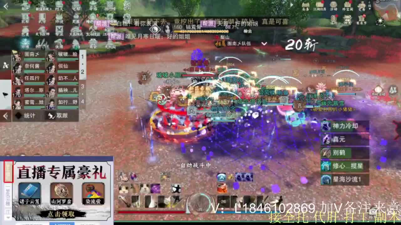 接副本托管各种 第2段