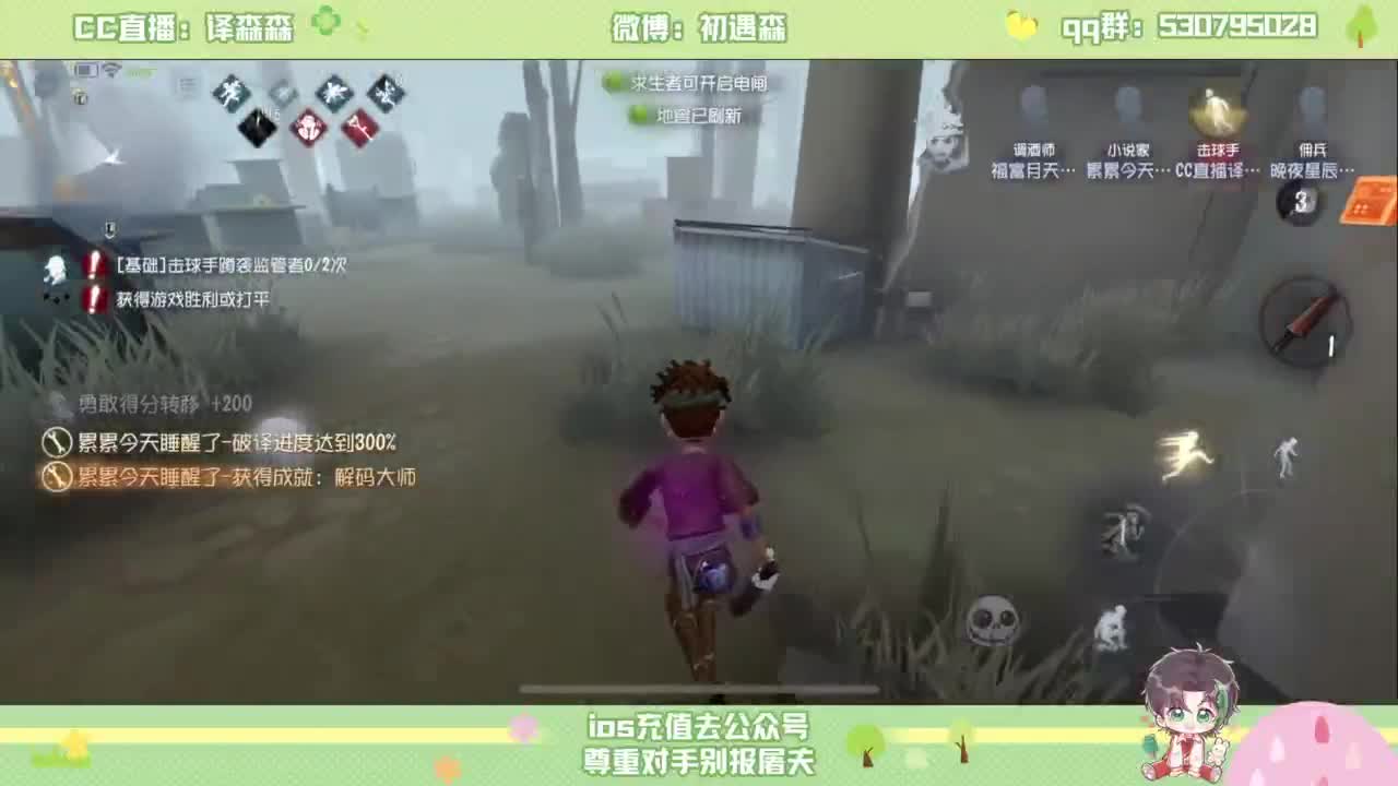 森同学 第3段