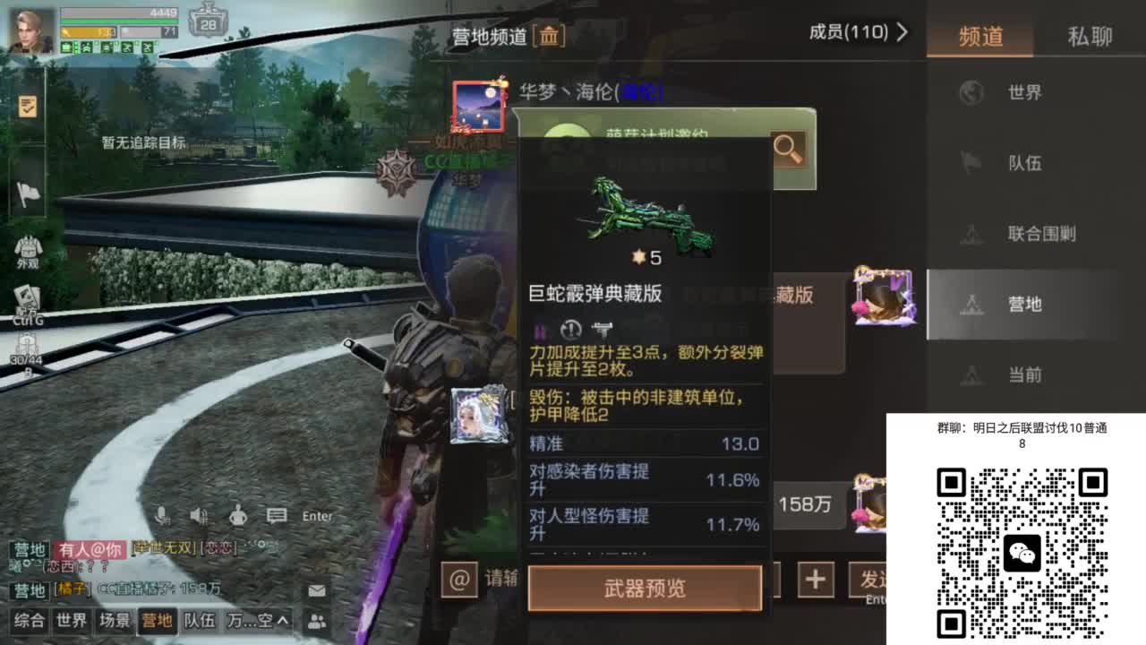 带联盟讨伐10普通8 第4段