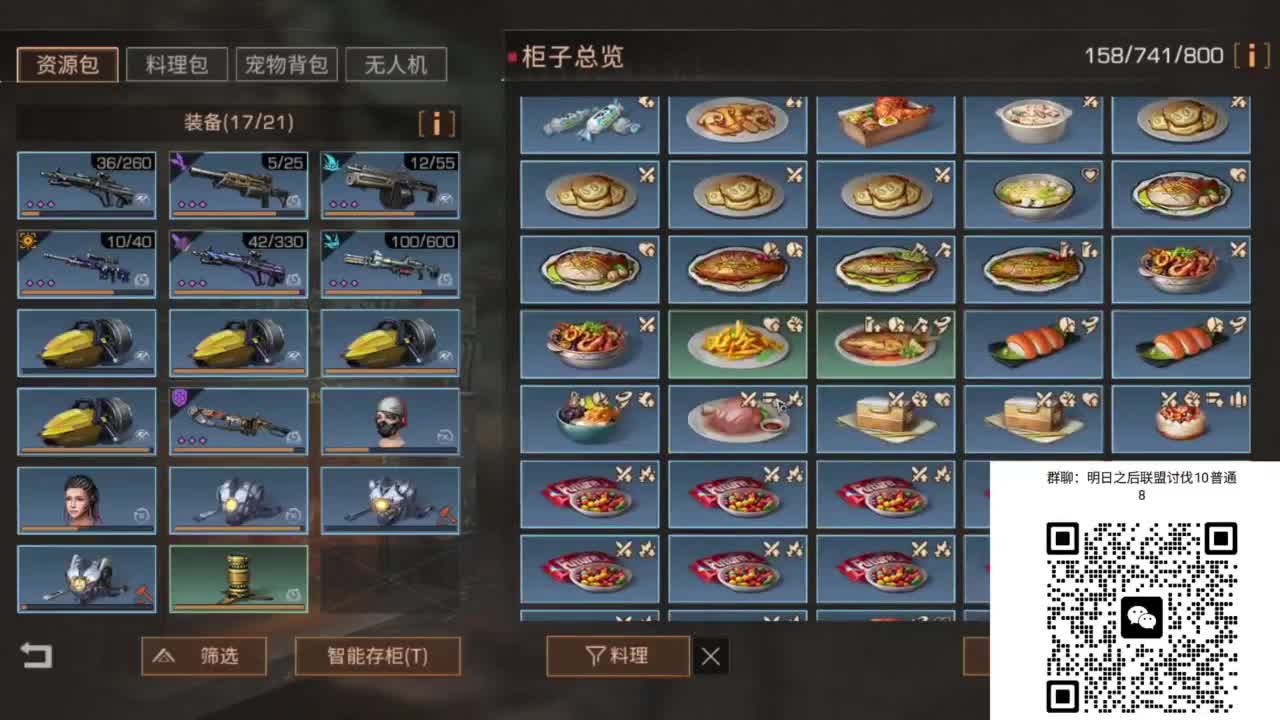 带联盟讨伐10普通8 第5段