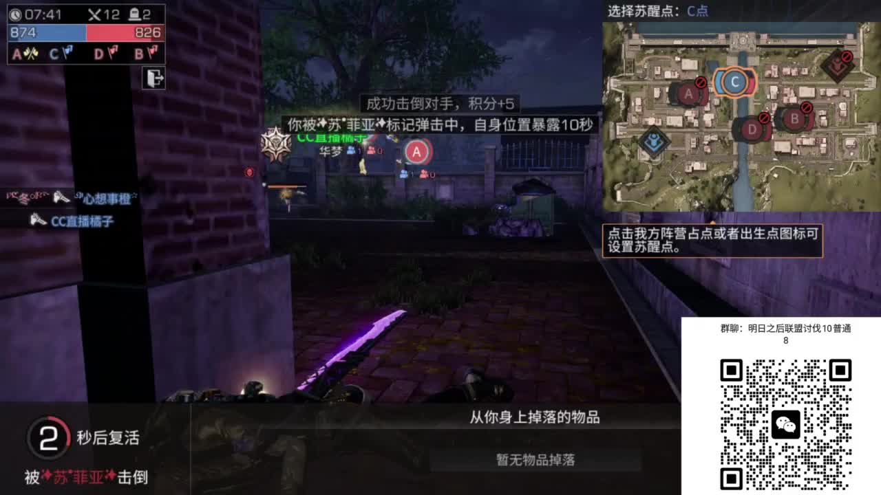 带联盟讨伐10普通8 第6段
