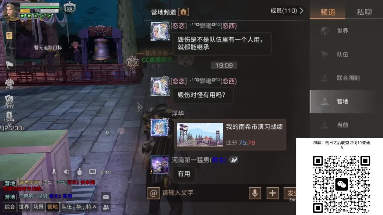 带联盟讨伐10普通8 第9段