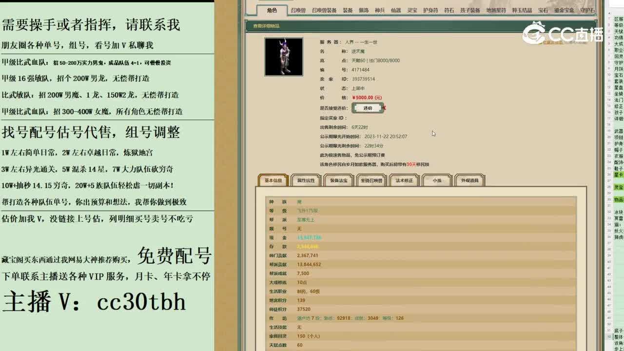 2023-11-22 22-20-42男魔
