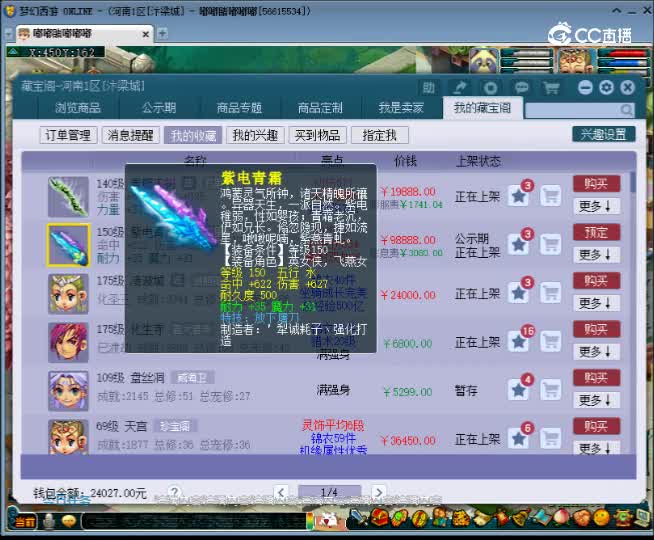 【主播点评】紫电青霜