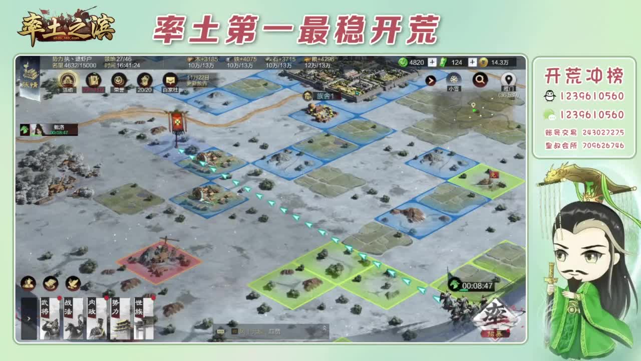 接开荒 冲榜第一 第1段