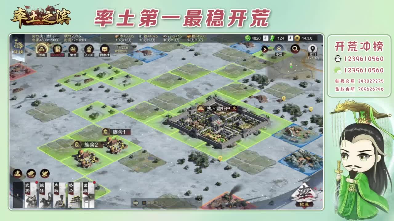 接开荒 冲榜第一 第2段