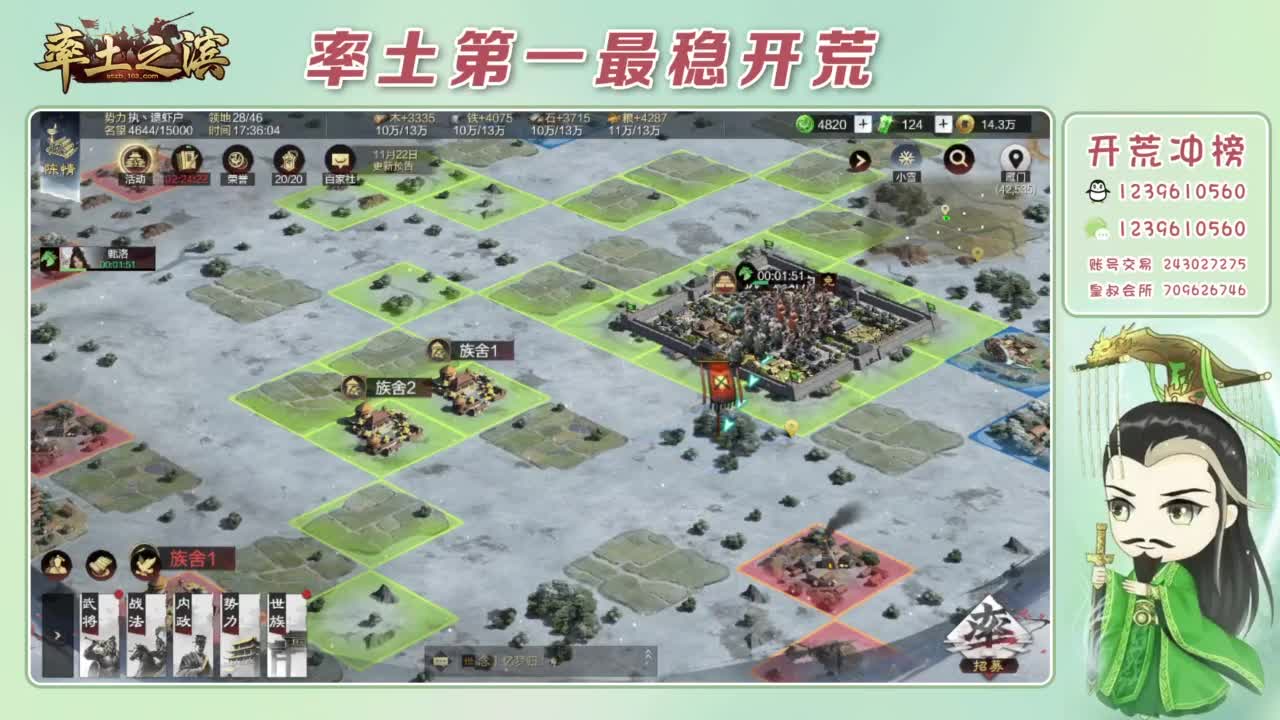 接开荒 冲榜第一 第3段