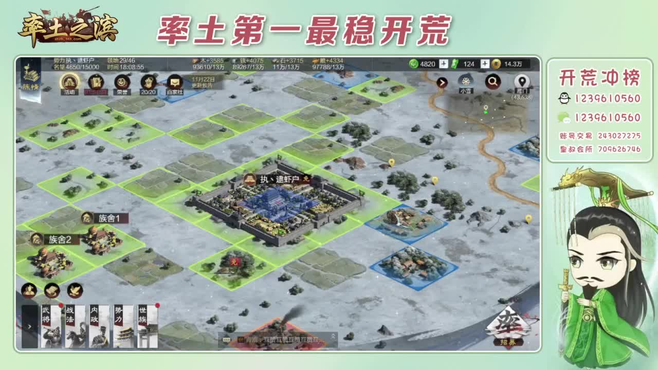 接开荒 冲榜第一 第4段
