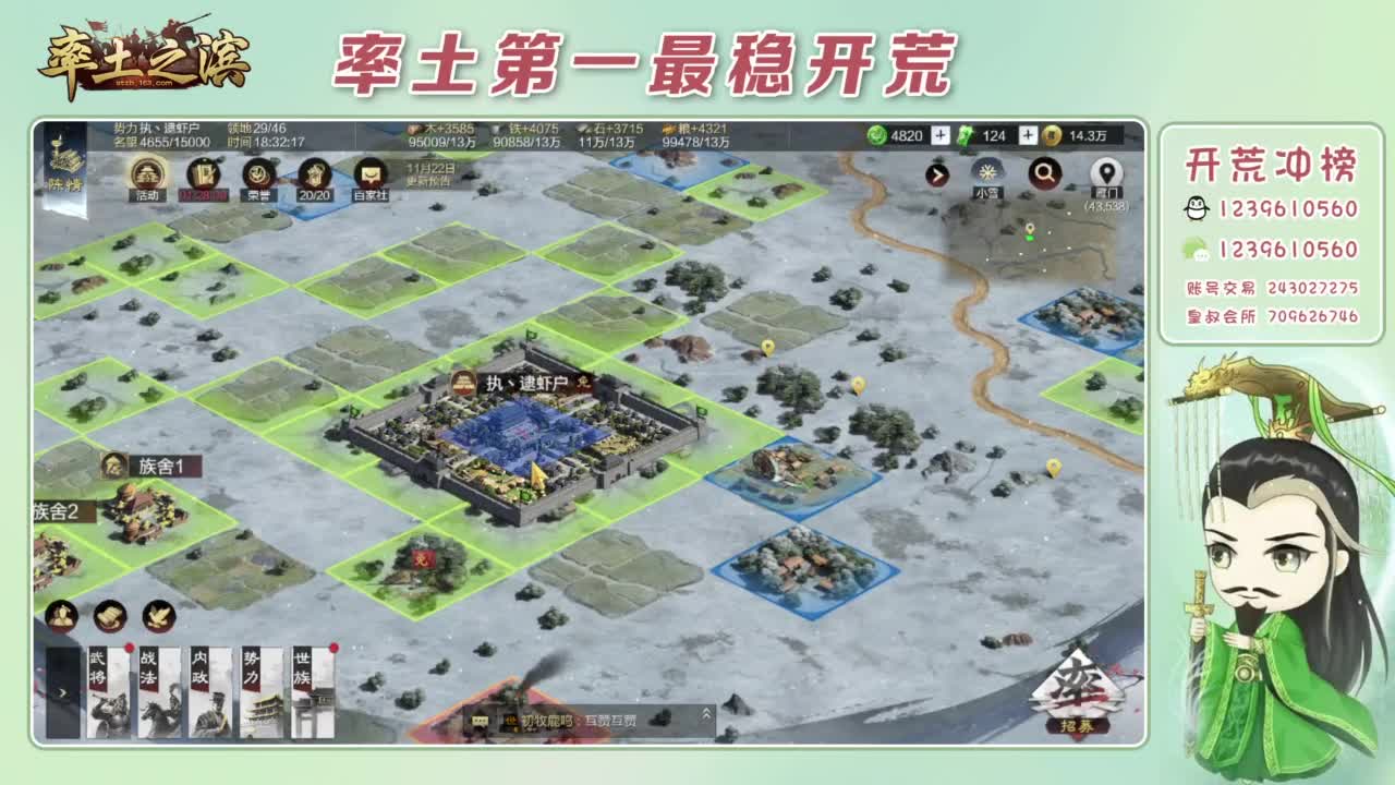 接开荒 冲榜第一 第5段