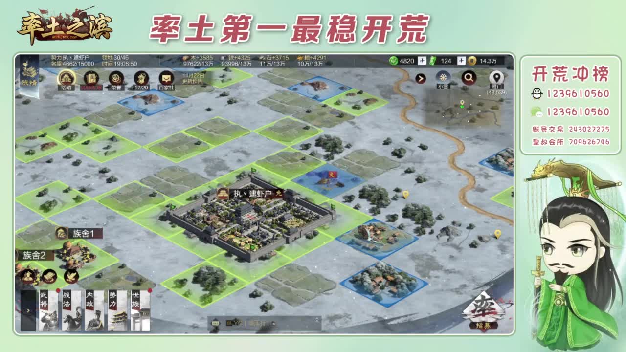 接开荒 冲榜第一 第6段