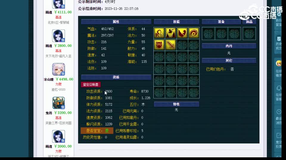 【主播点评】幽灵