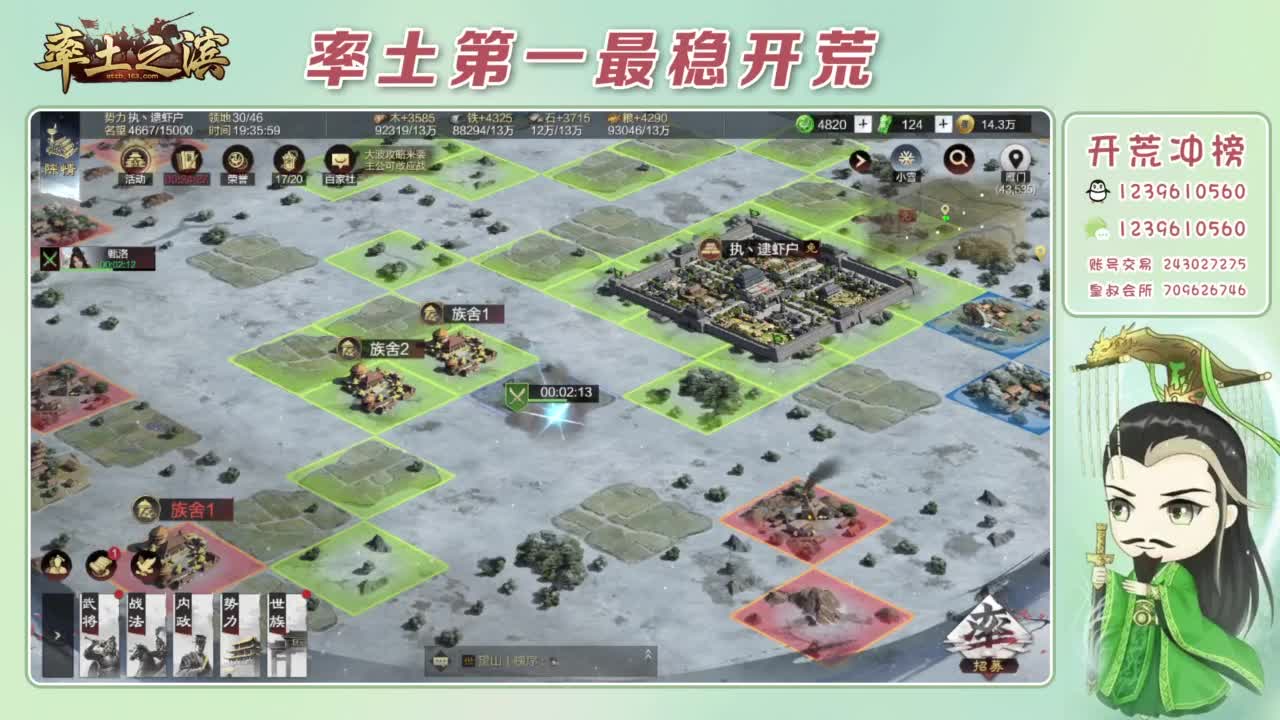 接开荒 冲榜第一 第7段
