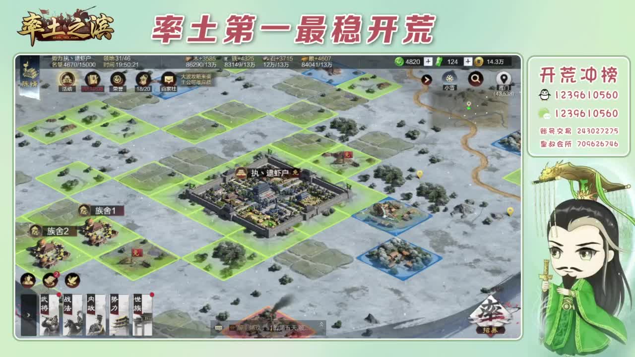接开荒 冲榜第一 第8段