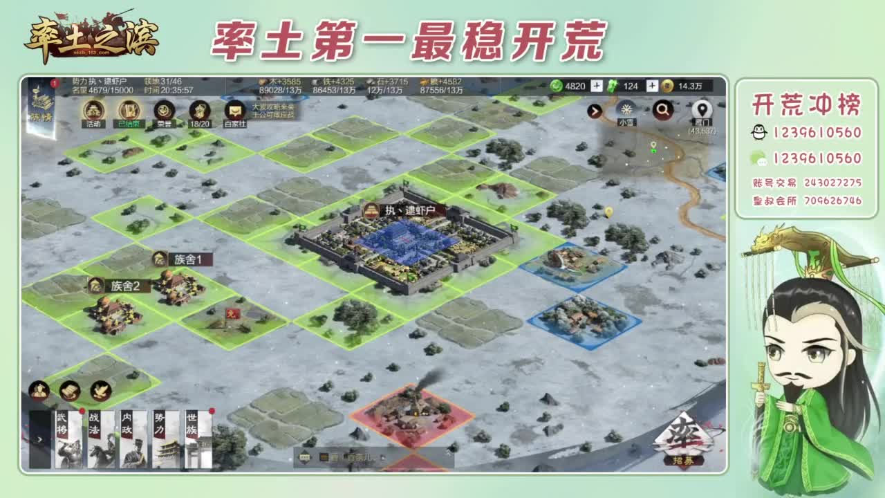 接开荒 冲榜第一 第9段