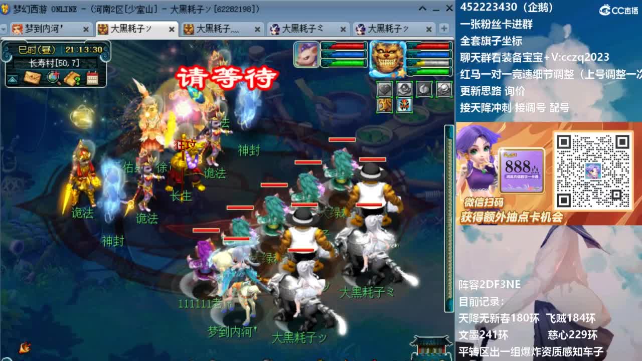 129顶级固伤日常 第7段