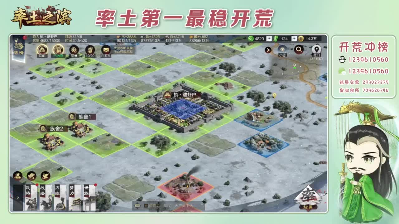 接开荒 冲榜第一 第10段