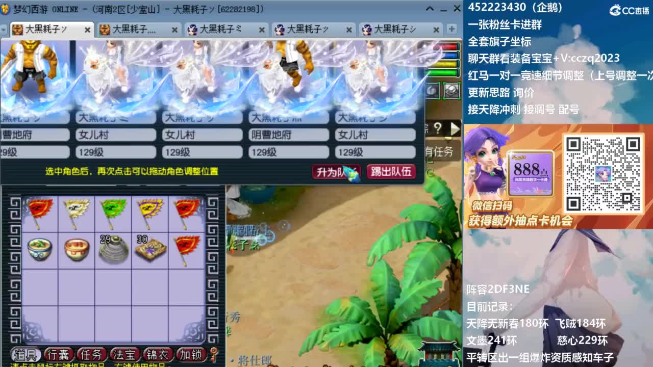 129顶级固伤日常 第8段