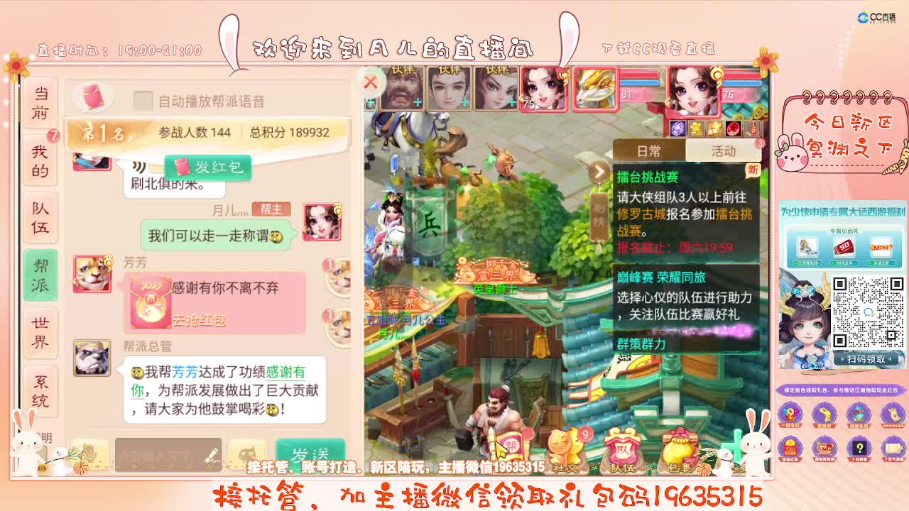 跑冰封的小可爱，你有10个共同好友正在观看 第3段