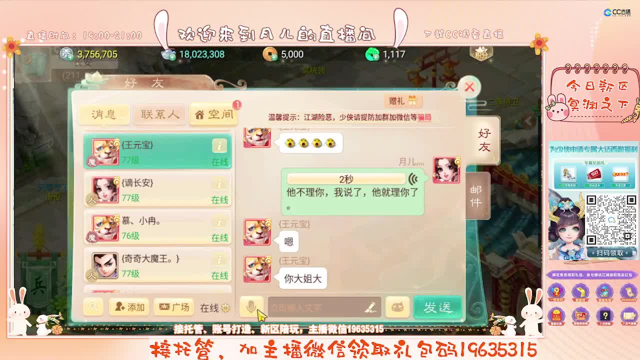 跑冰封的小可爱，你有10个共同好友正在观看 第5段