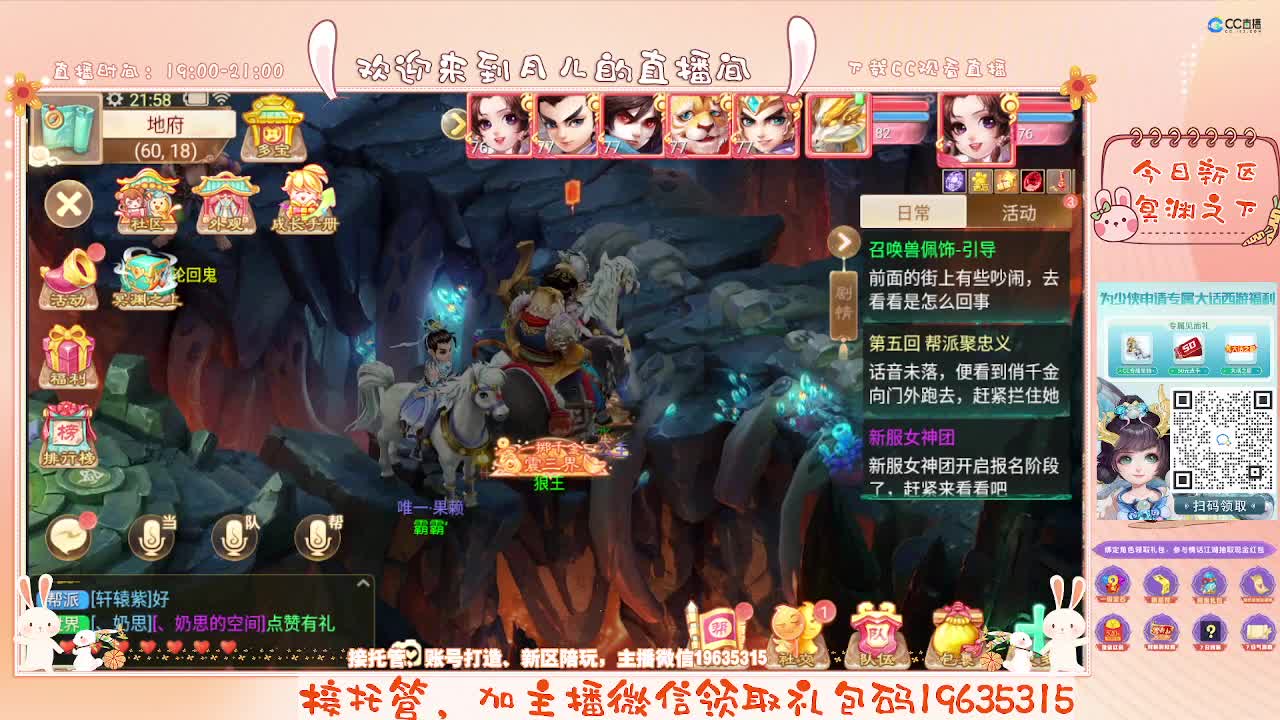跑冰封的小可爱，你有10个共同好友正在观看 第6段