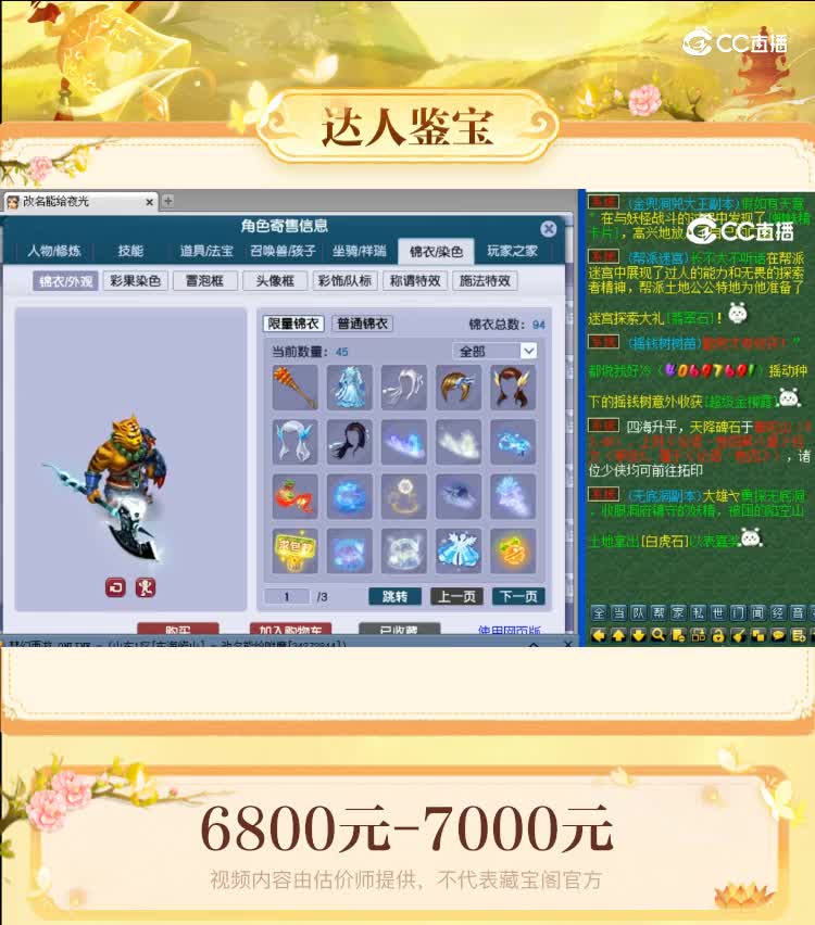 【主播点评】魔王寨