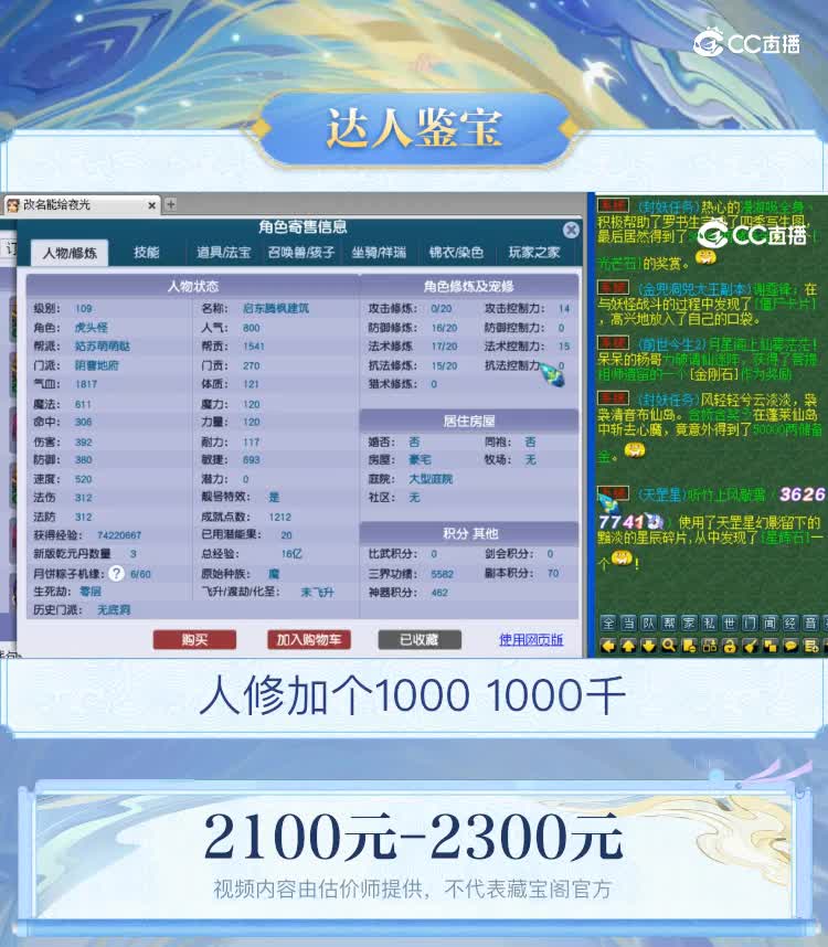 【主播点评】阴曹地府