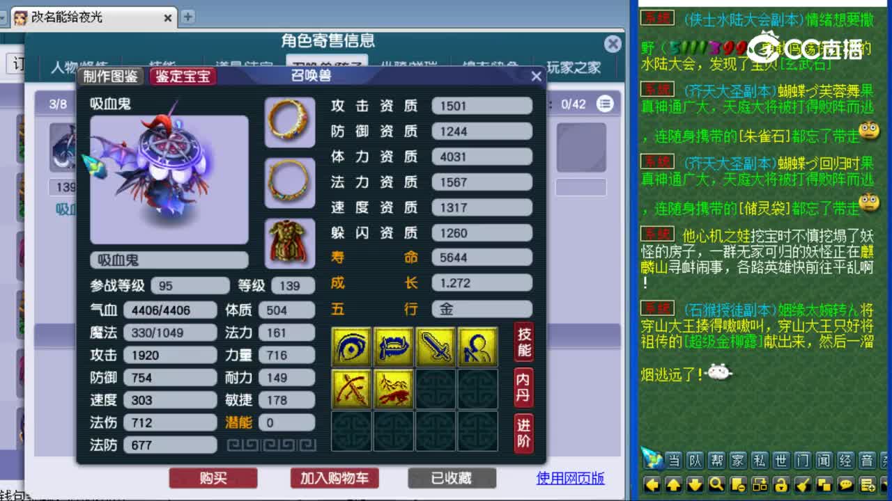 【主播点评】阴曹地府
