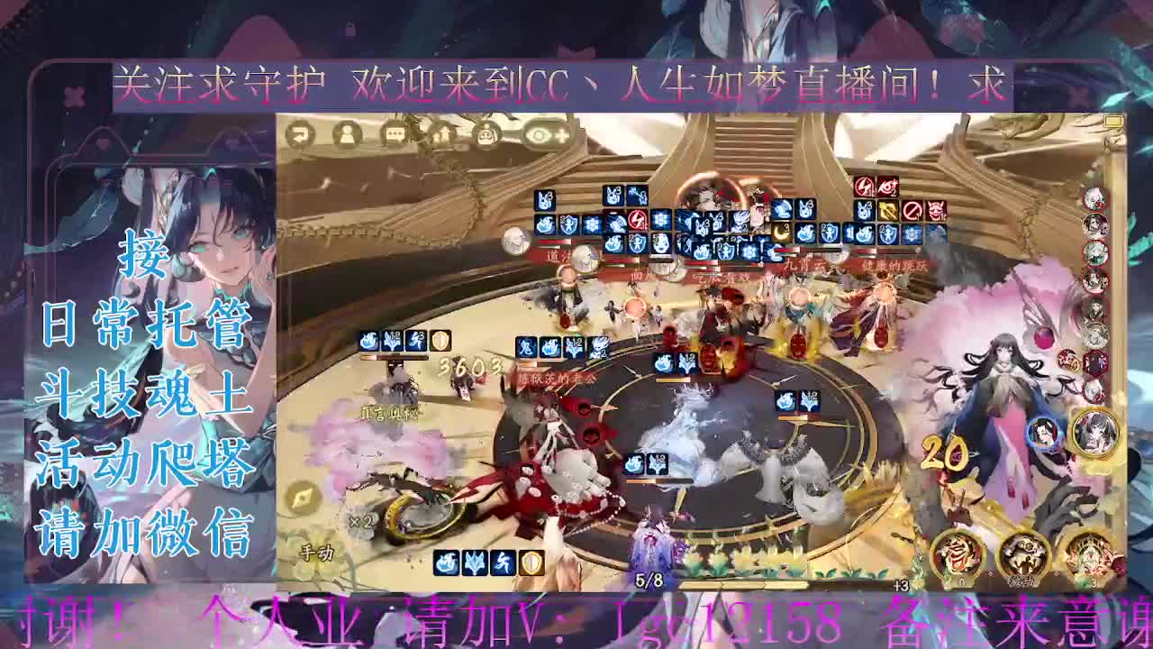 斗技炸盾，接斗技调号托管 第5段