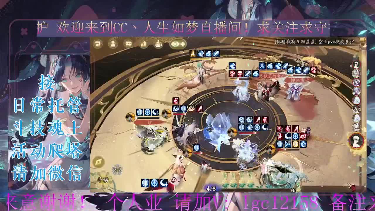 斗技炸盾，接斗技调号托管 第6段