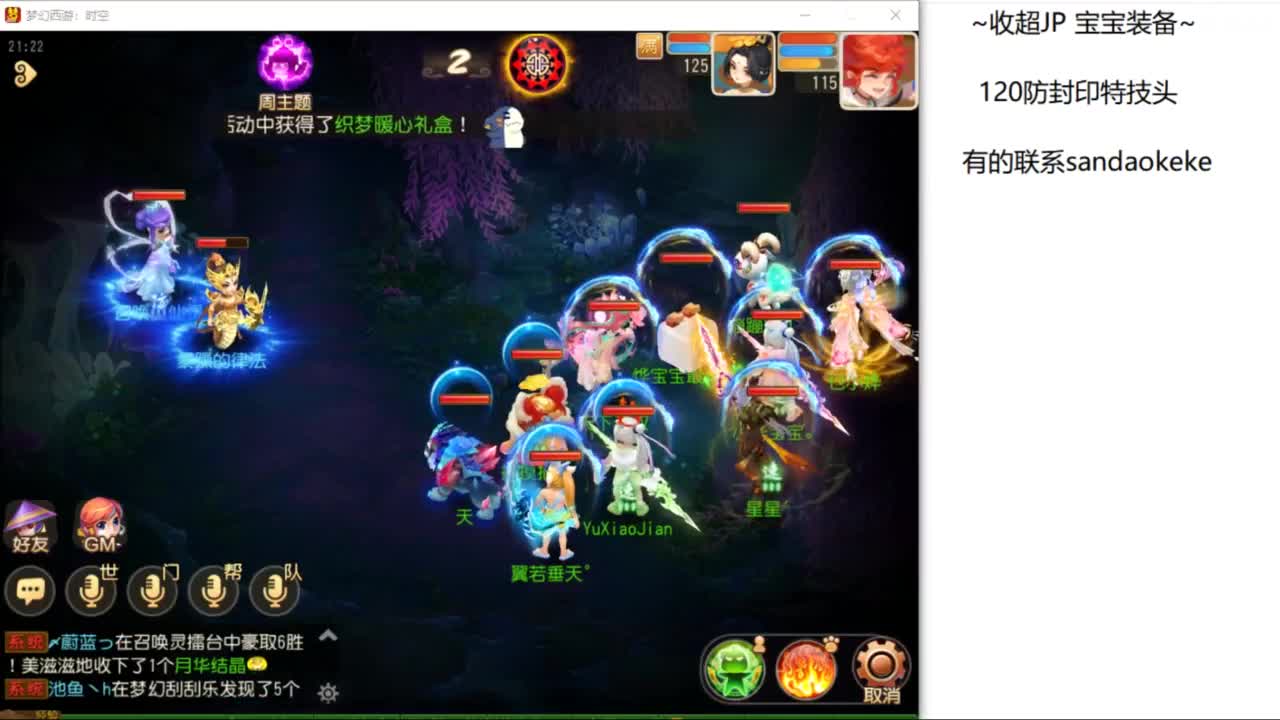 么么哒 第5段