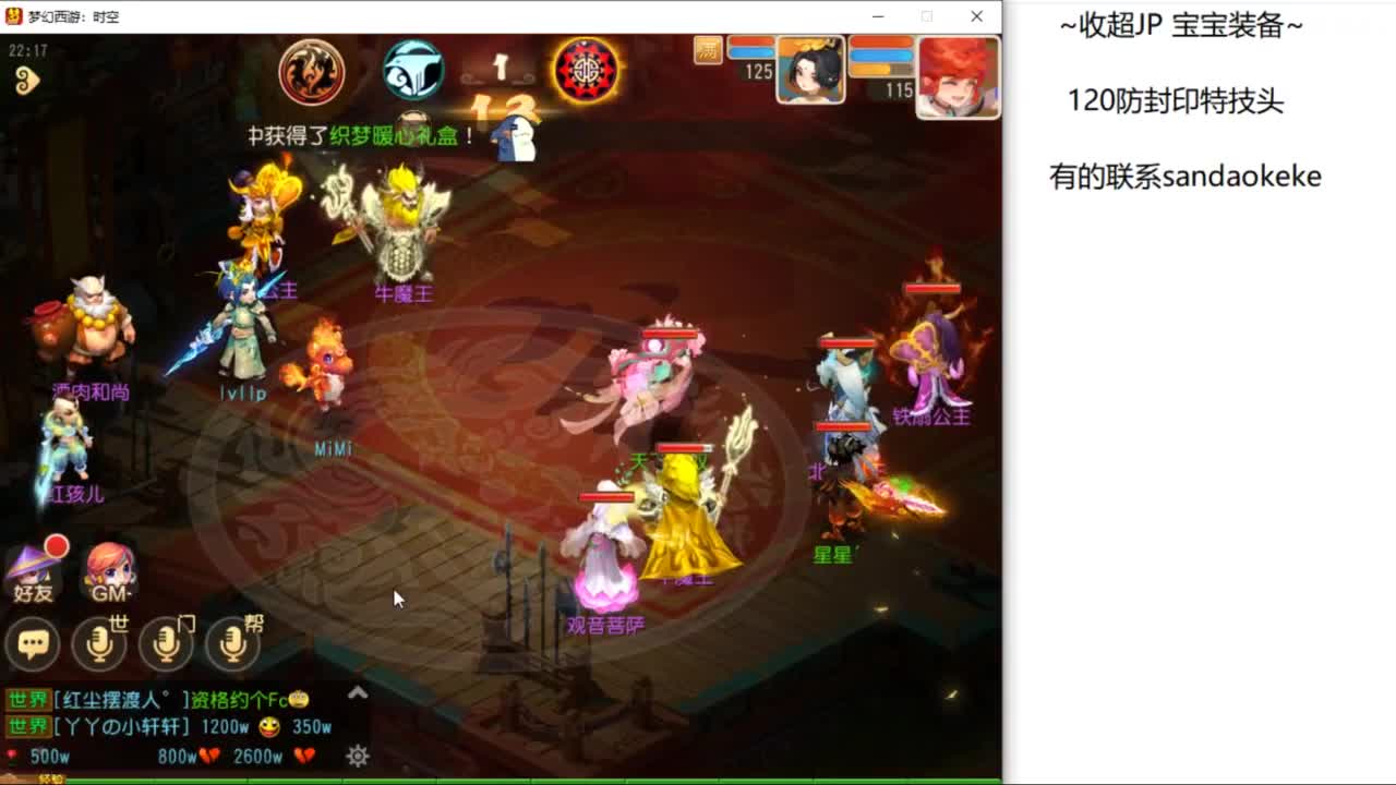 么么哒 第7段
