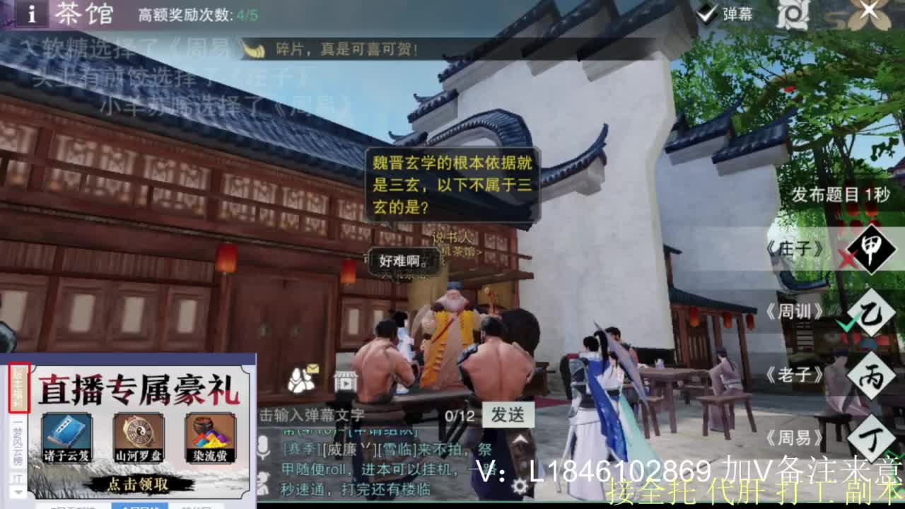 接副本托管各种 第1段