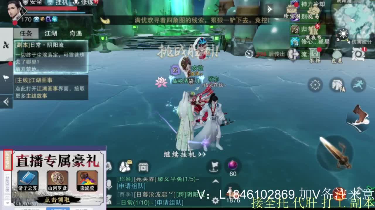 接副本托管各种 第2段