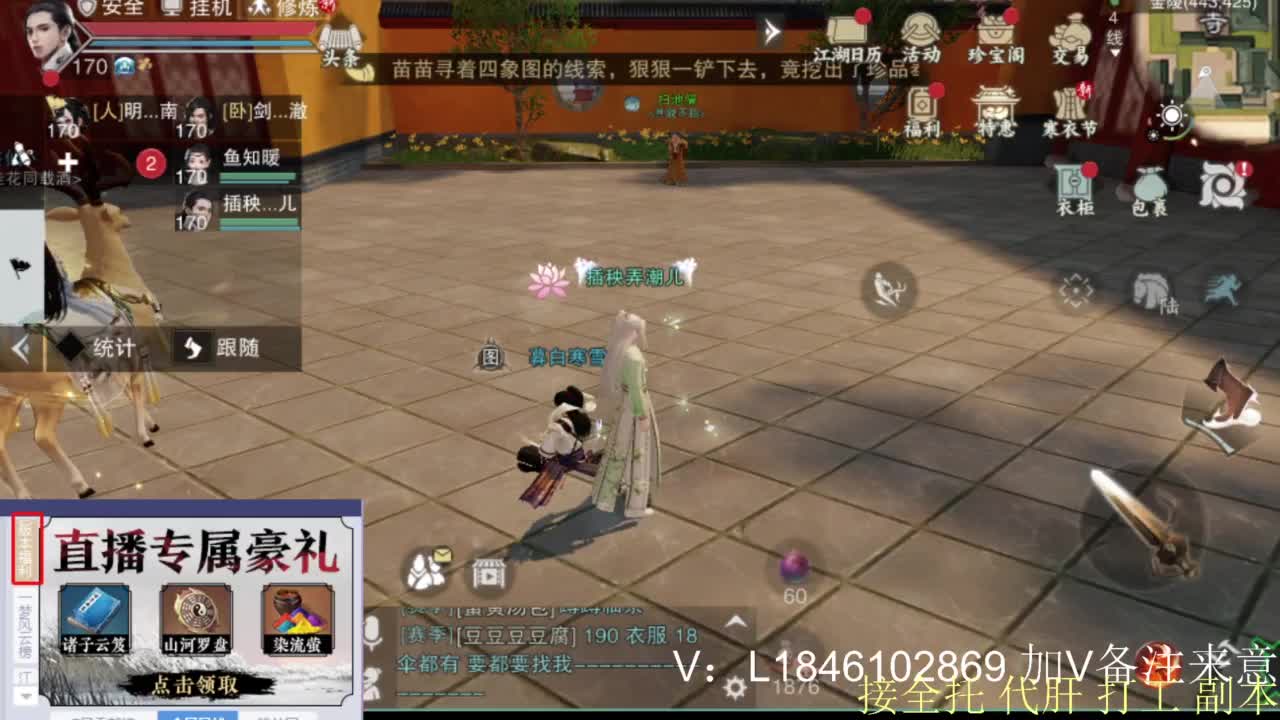 接副本托管各种 第3段