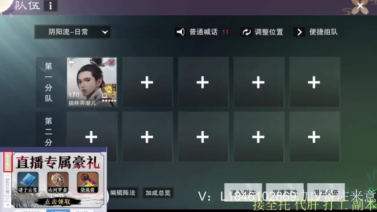 接副本托管各种 第4段