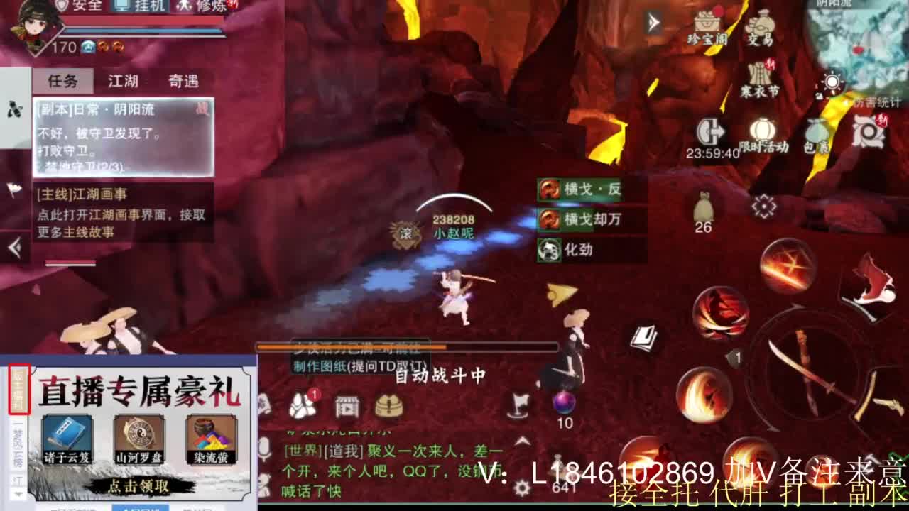 接副本托管各种 第7段