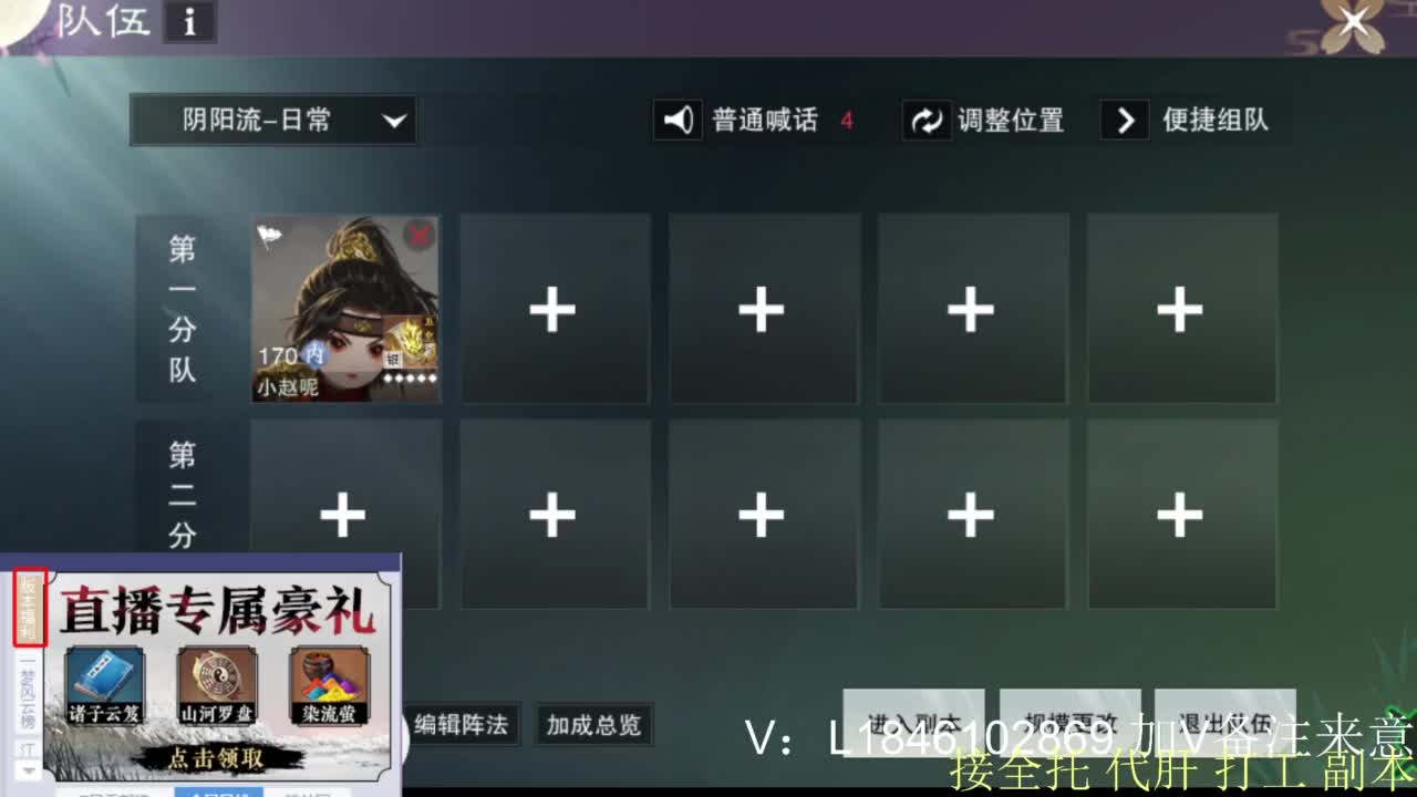 接副本托管各种 第8段